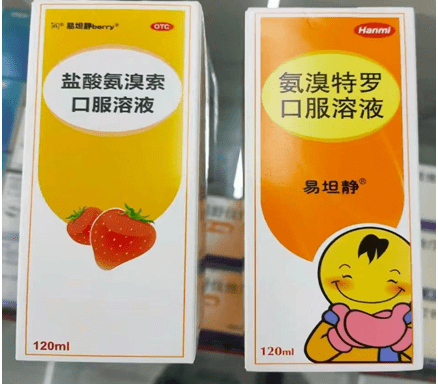 易坦静成分图片