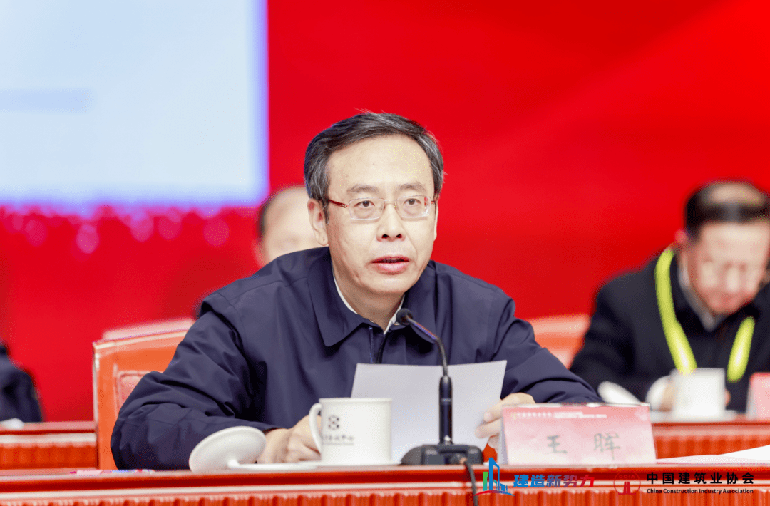 住建部副部长王晖提了这些要求._中国建筑_企业_发展大厦