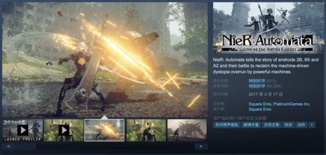 好价速冲！ 《尼尔：机械纪元》Steam好评率近90% 史低价109元