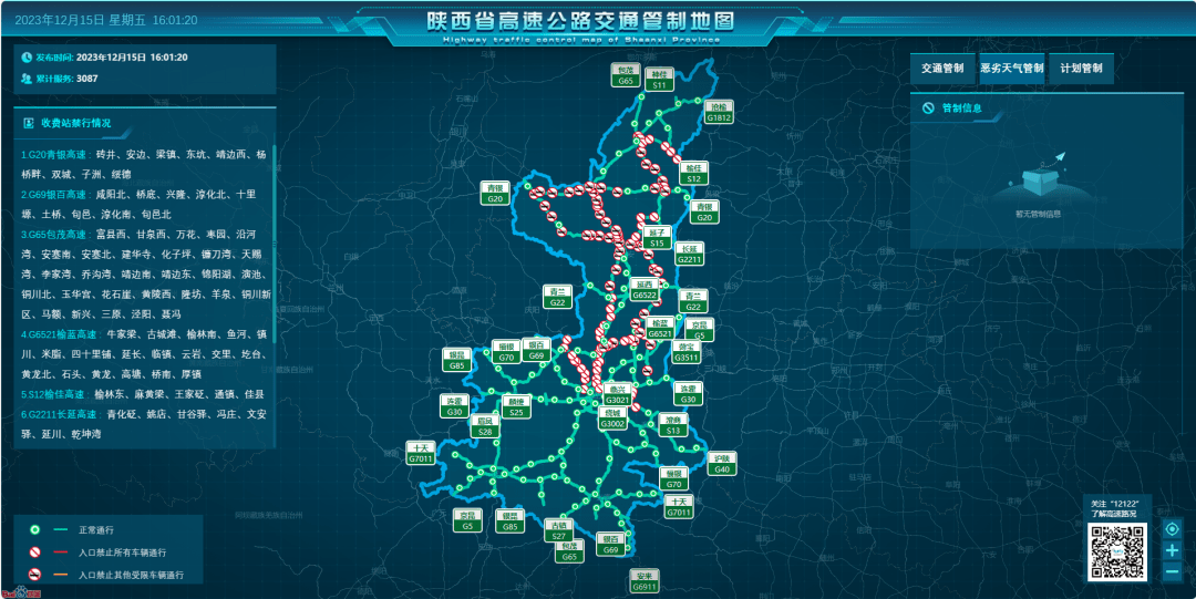 過去24小時寶雞北部,咸陽北部,銅川北部,渭南北部,延安,榆林日平均