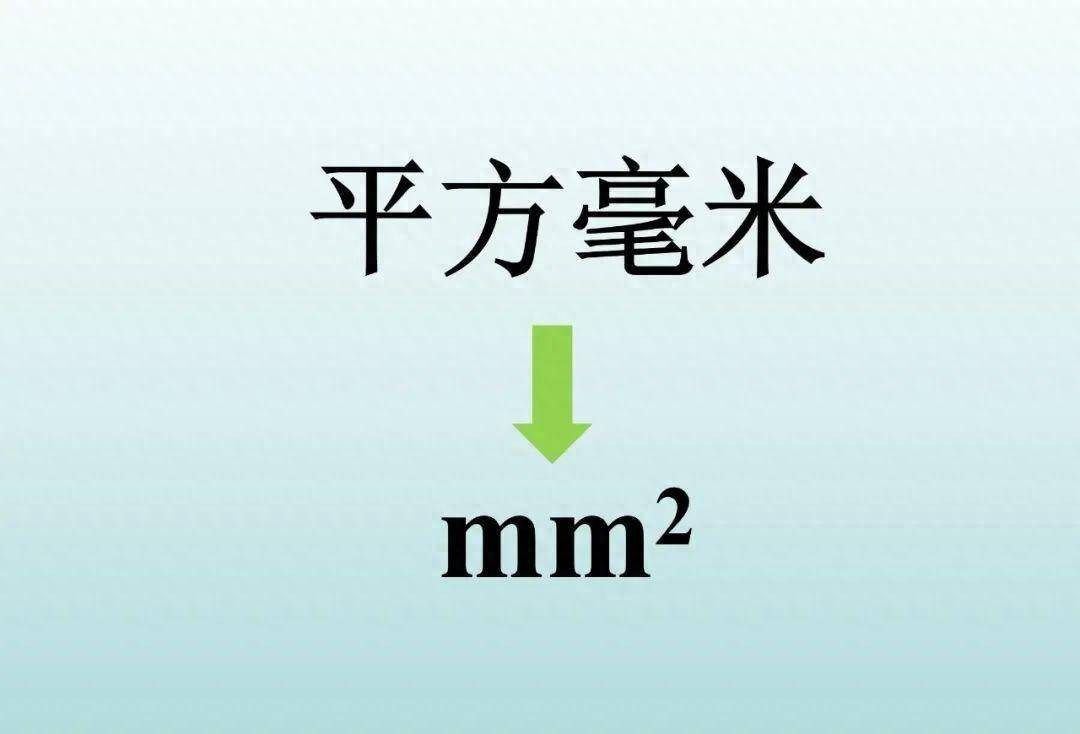 mm²怎么打出来的符号？_界面_选项_Word