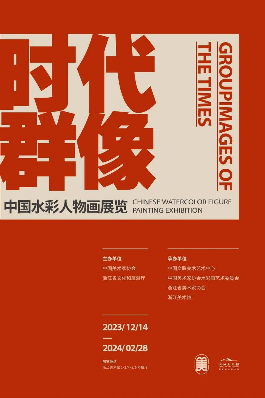 展讯|时代群像—中国水彩人物画展_cm_系列_刘强红