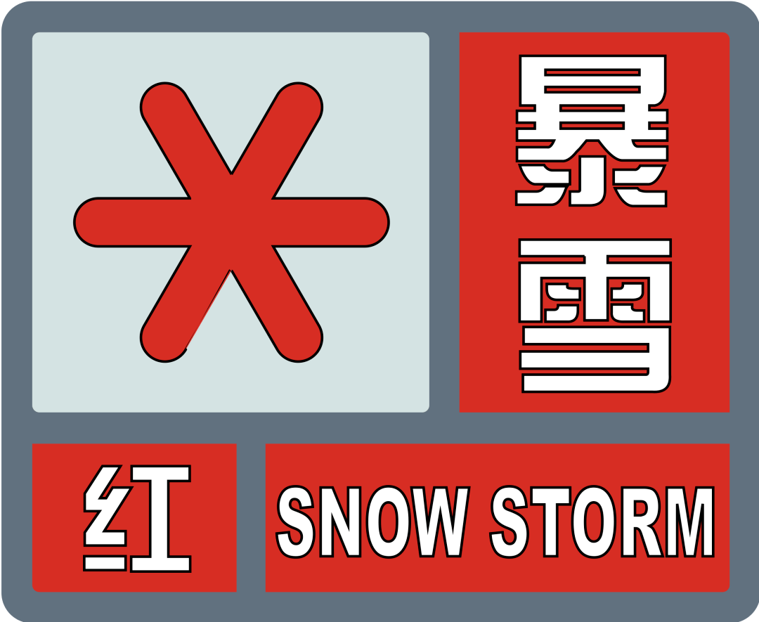 阵雪图标图片