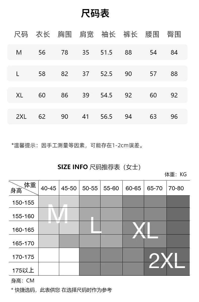 保暖衣尺码对照表男图片