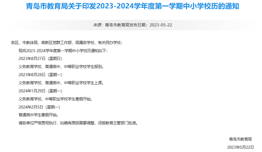 暑假放假时间202年_暑假放假时间2024_2024年的暑假