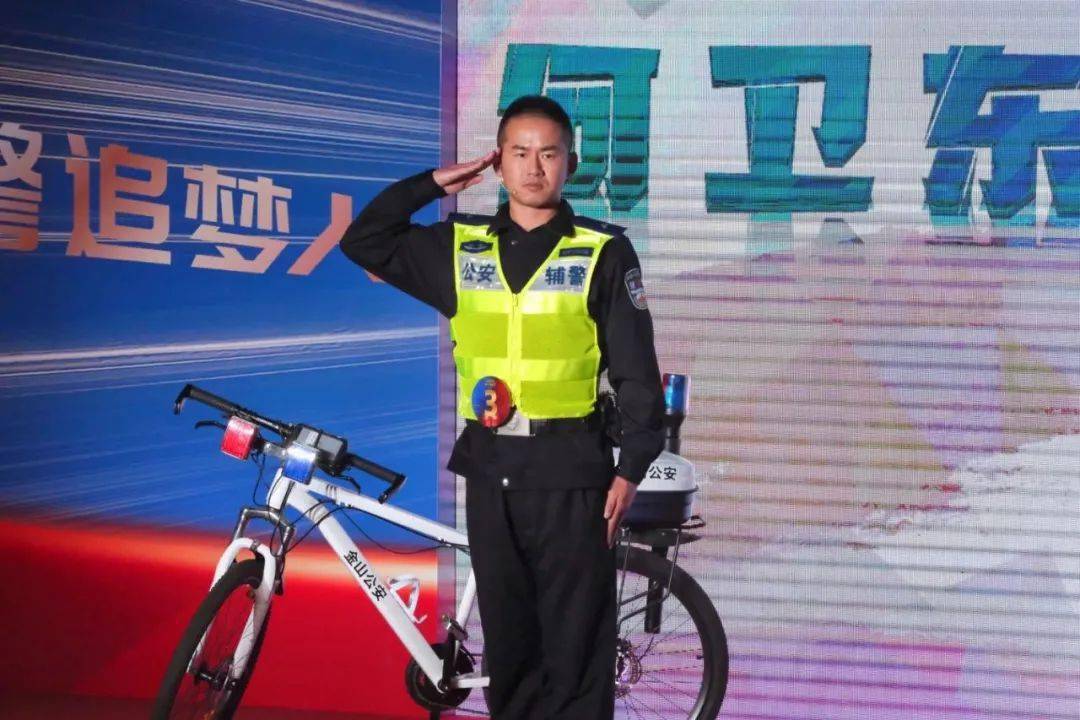 金山分局 何卫东奉贤分局 金秋霖★★★★★辅/警/追/梦/人奋/进/新