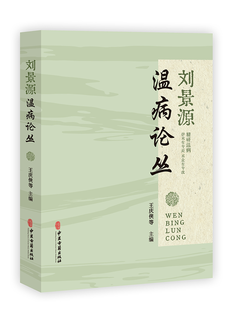 古工委秋季書單丨《碑傳集》《蛾術編》_明文海_郝敬_經學