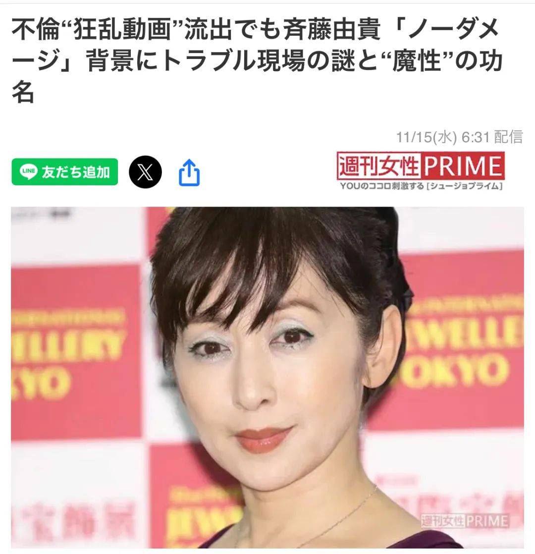 日本最美昭和萝莉20岁爆红，出道十年3次交往已婚男，51岁出轨还被曝吻照…_手机搜狐网