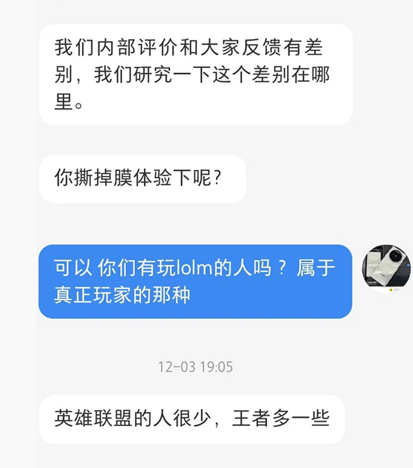 口碑無小事 榮耀100 pro用戶網上反饋 榮耀工程師連夜