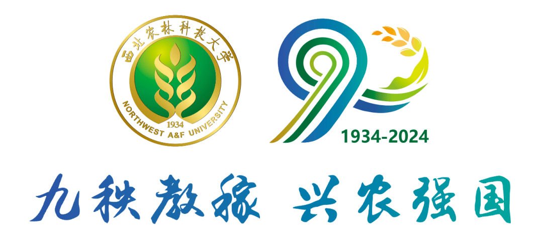 西北农林科技大学logo图片