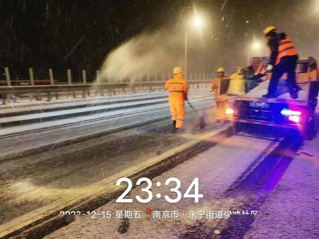 物资储备,并根据天气变化及时启动应急预案,对管养范围内国道205,s247