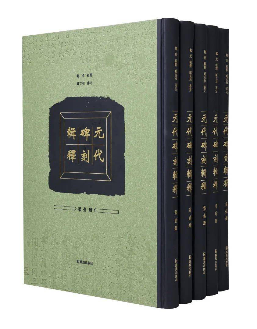 古工委秋季書單丨《碑傳集》《蛾術編》_明文海_郝敬_經學