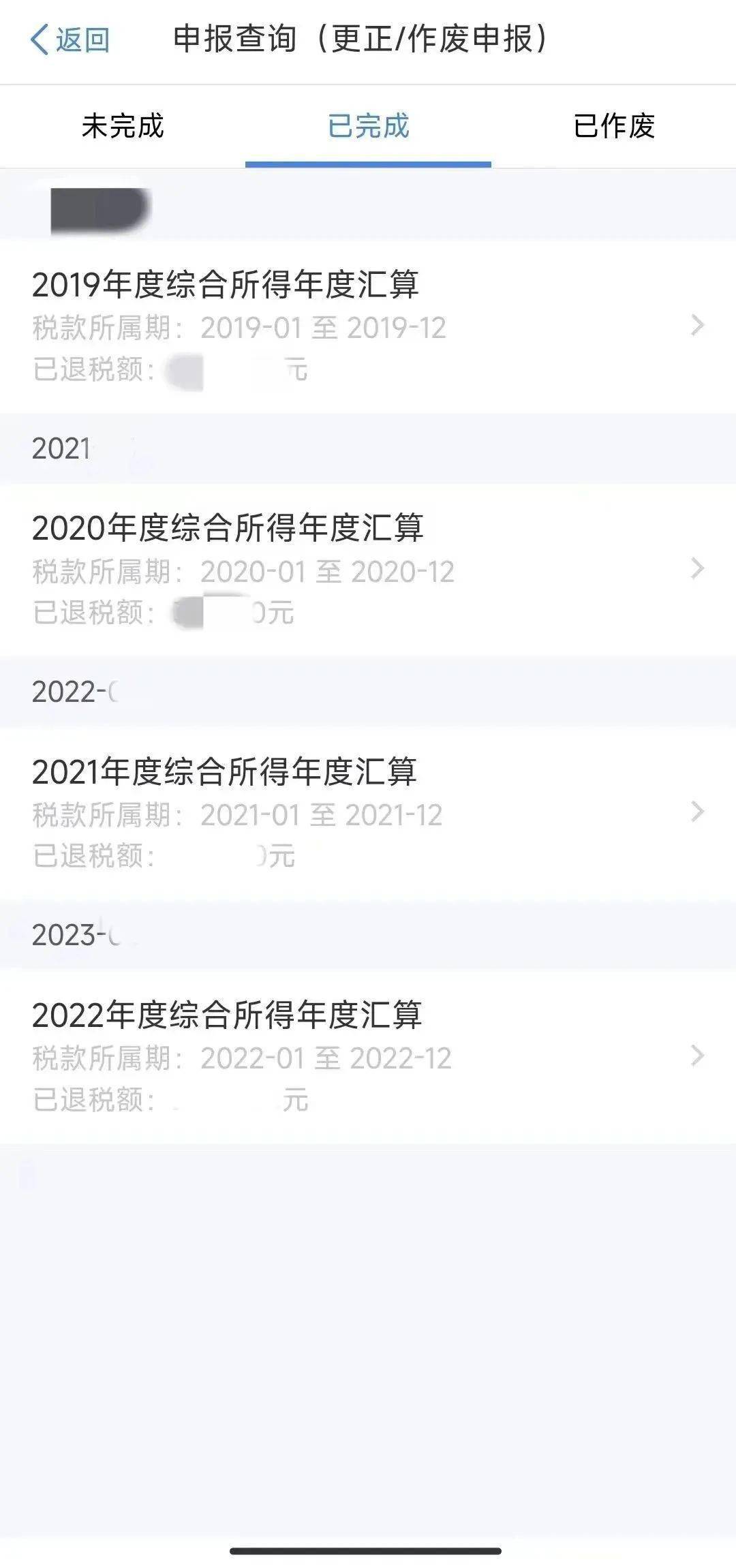 2024個稅專項附加扣除這些