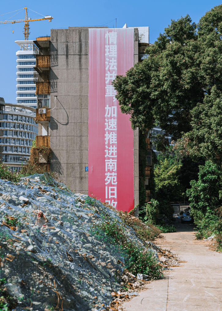 僵持13年!深圳一出了名“旧改难”项目迎来新突破_征收_调解_南苑新村