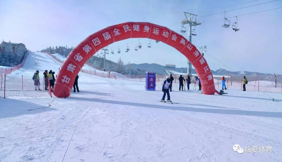 臨夏州冰雪運動協會,和政縣文體廣電和旅遊局,松鳴巖國際滑雪場協辦的