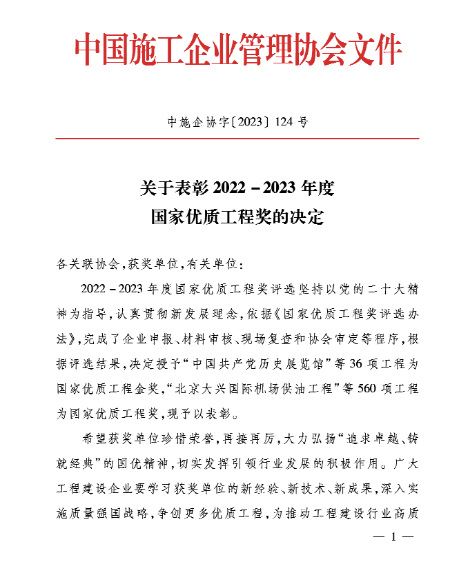 雲南建投集團再添一座