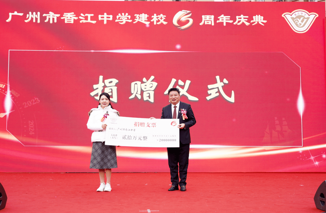 香江中学迎来15岁生日~_教育_的发展_母校