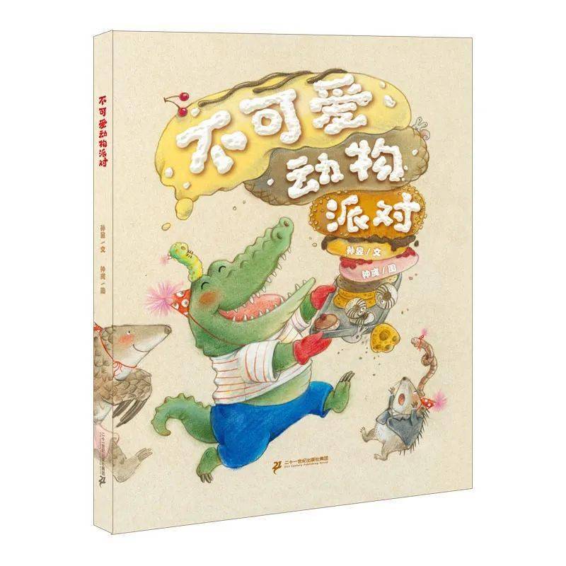 海桐筆于山東2023年12月19日本文的內頁圖來自青島出版社《小兔子房車