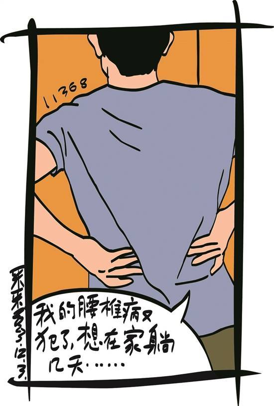 (徐柱平)老吴双手扶腰,揉了揉,央求道:"我的腰椎病又犯了,想在家躺几