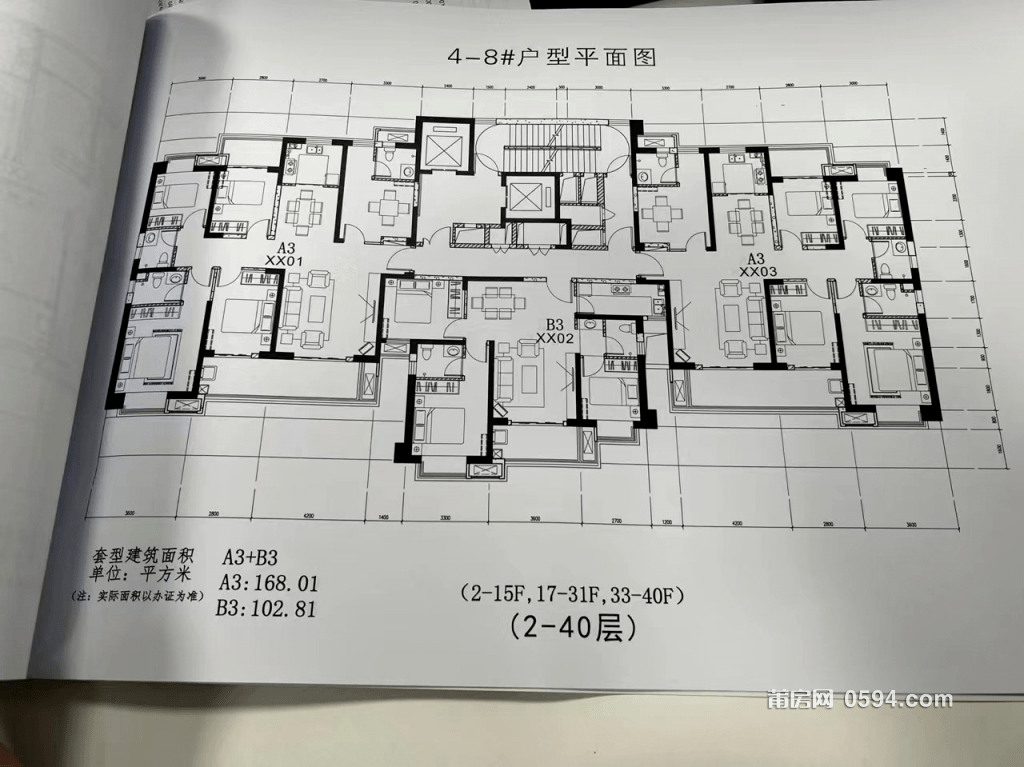 拆迁安置房户型图图片