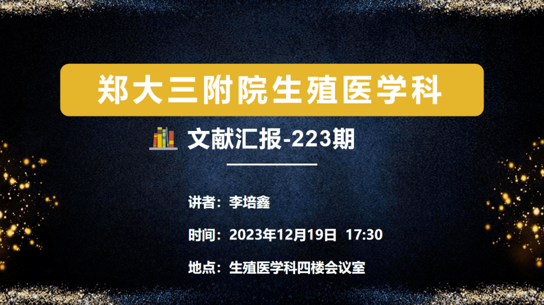 侵襲和凋亡失調可能導致多種與妊娠相關的併發症,如不明原因的複發性