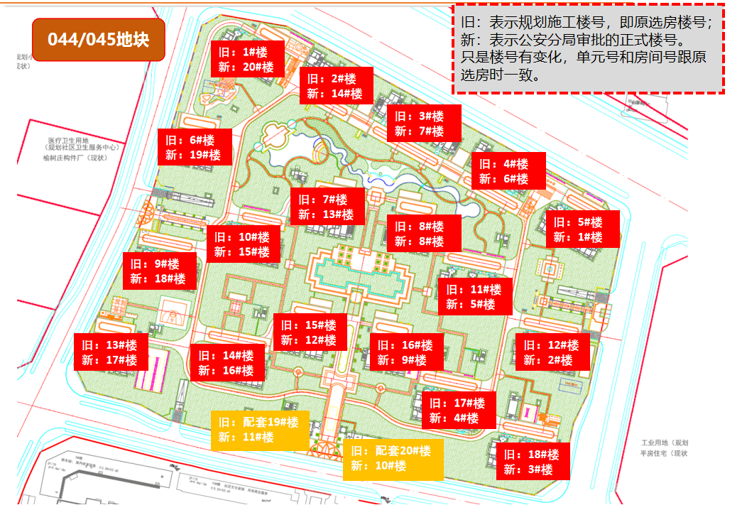 堂二里最新道路规划图图片