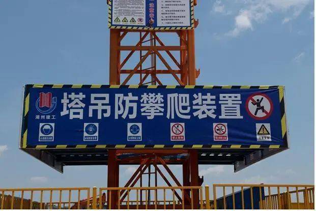 塔吊防攀爬装置#塔吊基础围栏#施工升降机