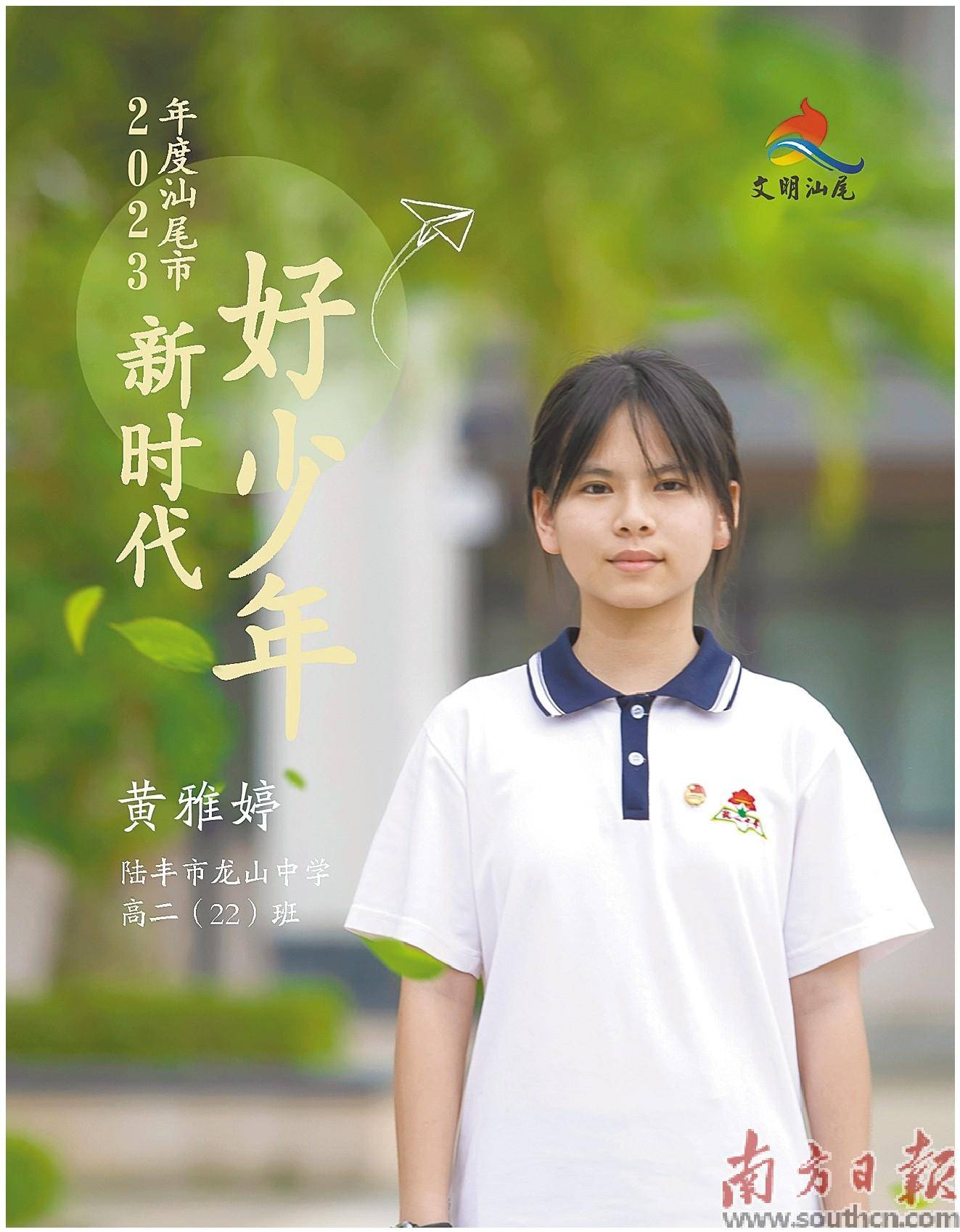 陆丰市龙山中学校徽图片