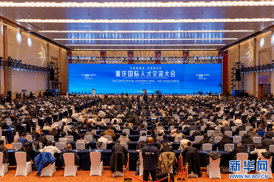 在重庆国际人才交流大会读懂新重庆的人才经_创新_平台_产业