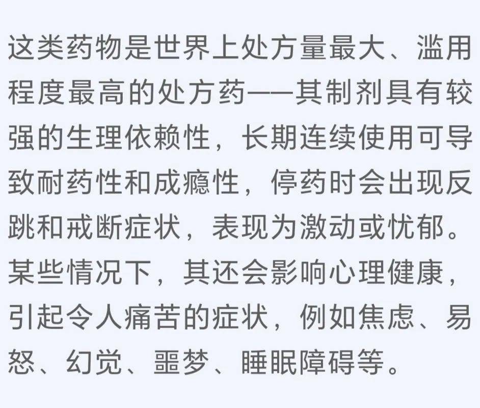 小心,这些常见药滥用就是毒品!_禁毒_镇静_催眠药