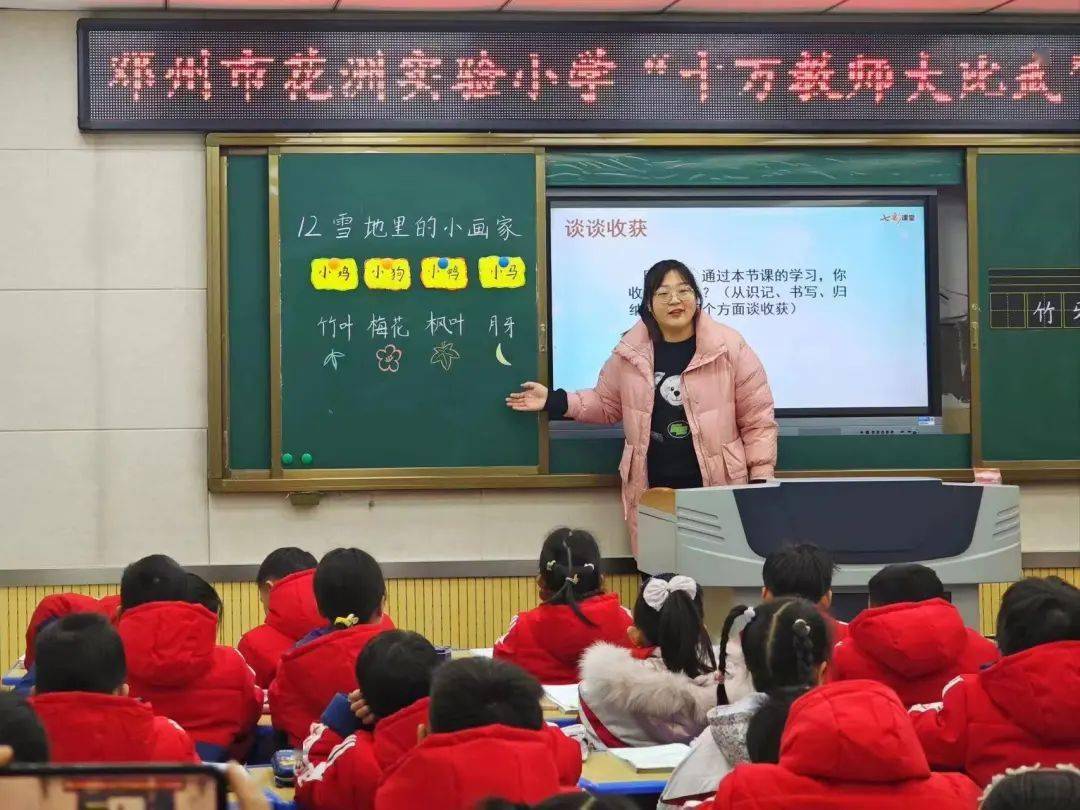 【鄧州教研】花洲實驗小學2023各學科