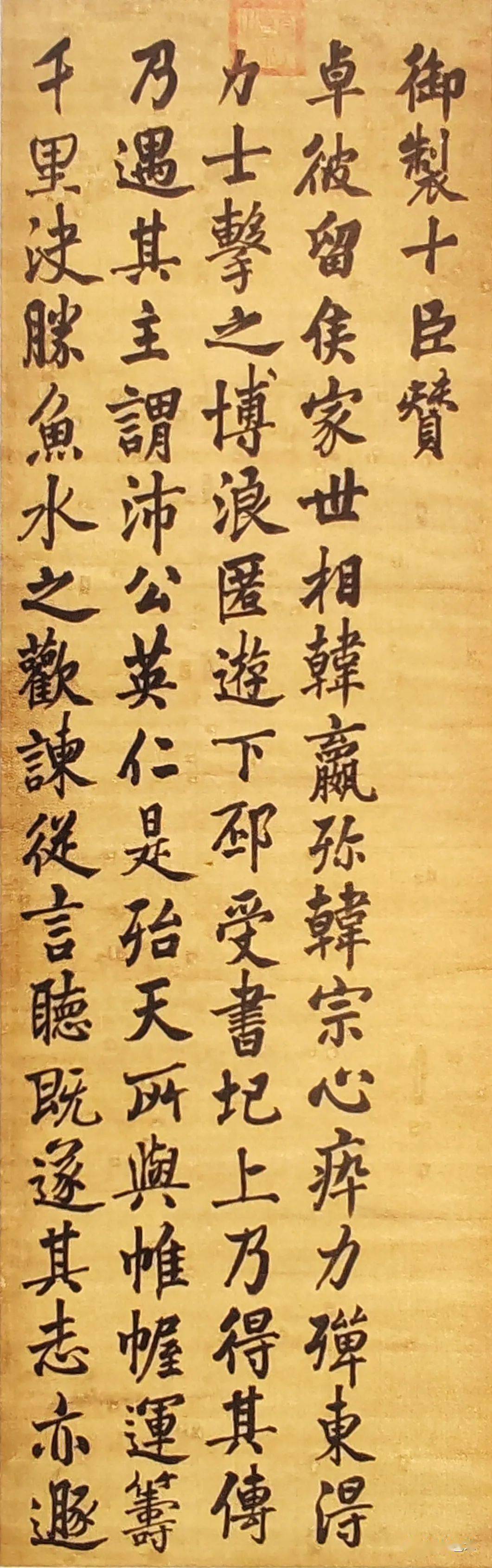 張照楷書作品_展覽_絹本_款識