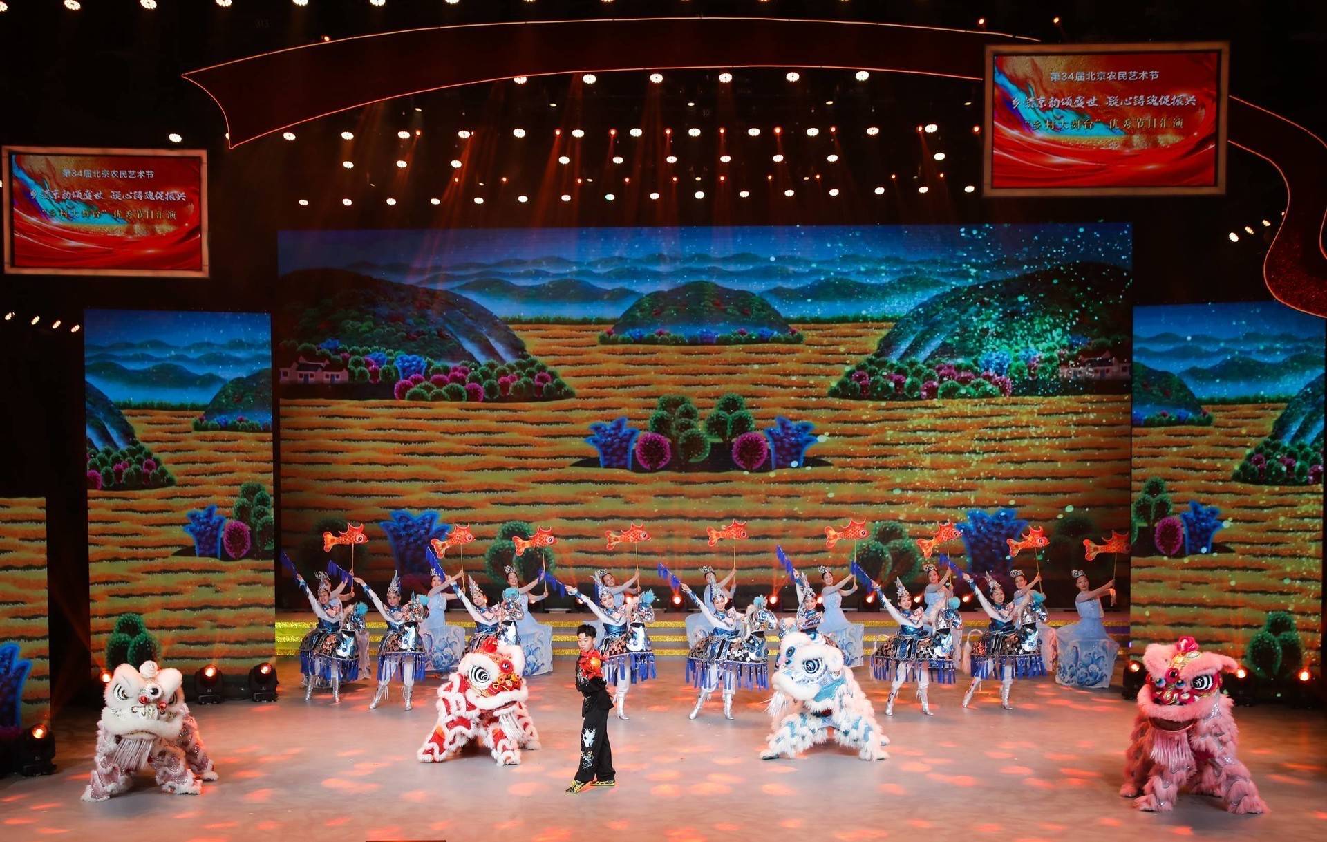 第34届北京农民艺术节优秀节目汇演举行