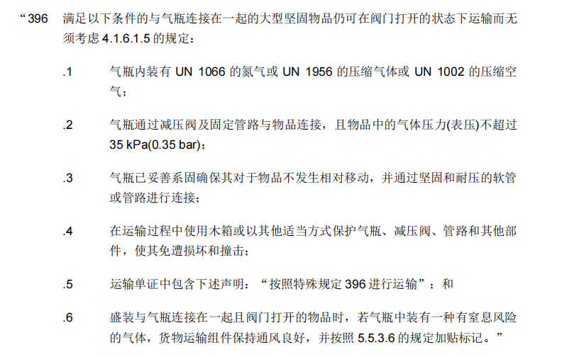 41-22版imdg即將強制實施,這些變更與你有關_條目_規定_包裝