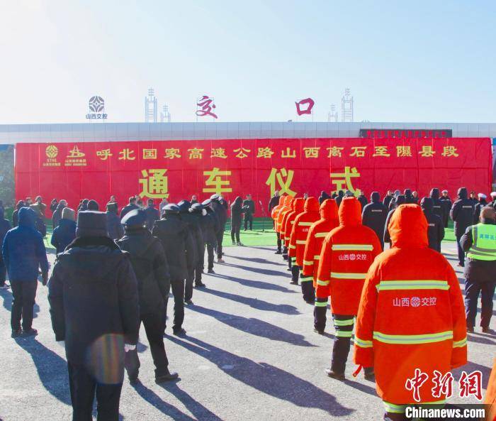 離隰高速建成通車 中國南北大通道呼北高速山西境內全線貫通_高速公路