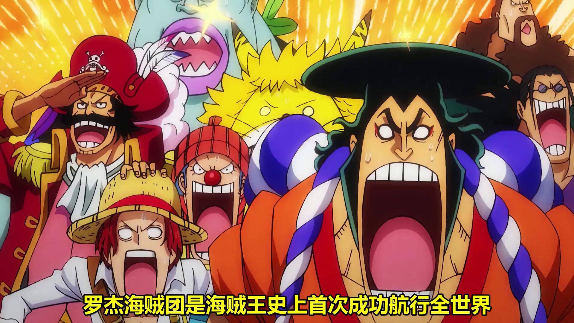 罗杰海贼团成员介绍,船员配置齐全,疑似还有一位恶魔果实能力者 海贼