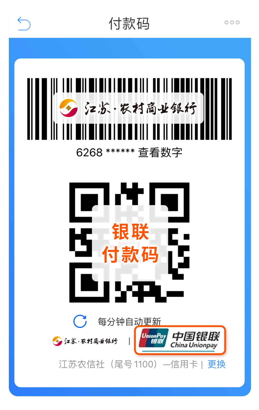 银行_手机_消费