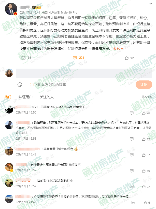 一则重磅消息砸下!未来或取消商品房预售,全面实行现房销售?_工作_保交楼_会议