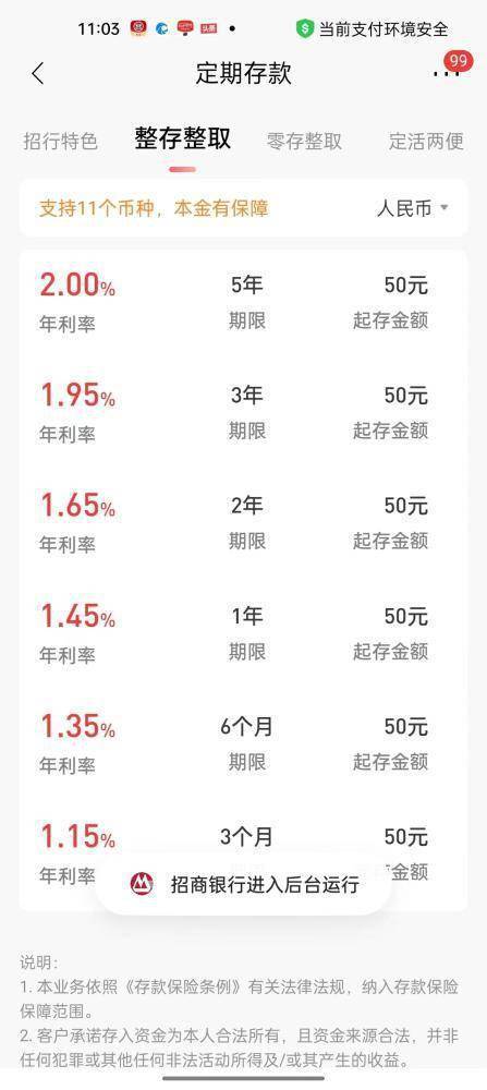 3年期定存利率进入"1时代" 宁波多家中小银行跟进在即