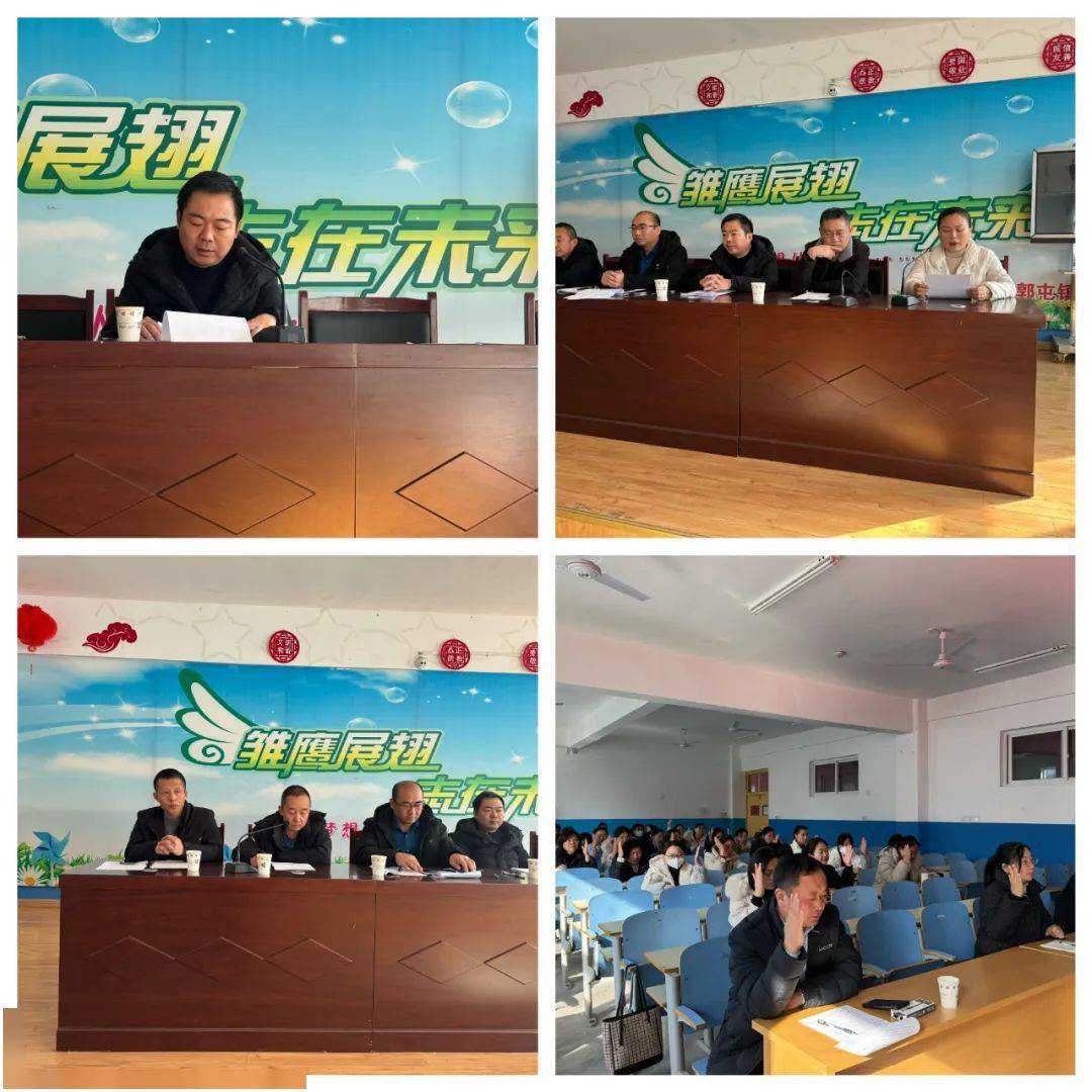 凝心聚力谋发展 踔厉奋发启新程——郭屯镇小学召开第十一届教代会第