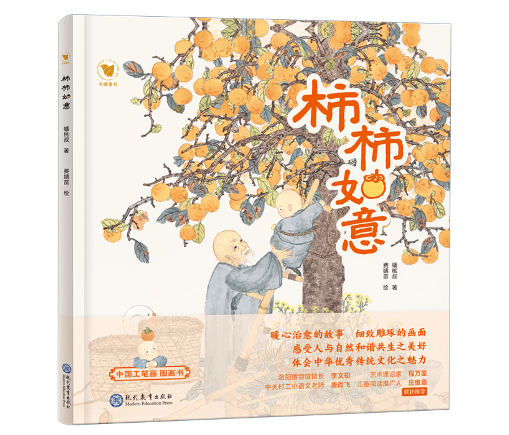 文汇读书专刊2023年度好书推荐（童书类）