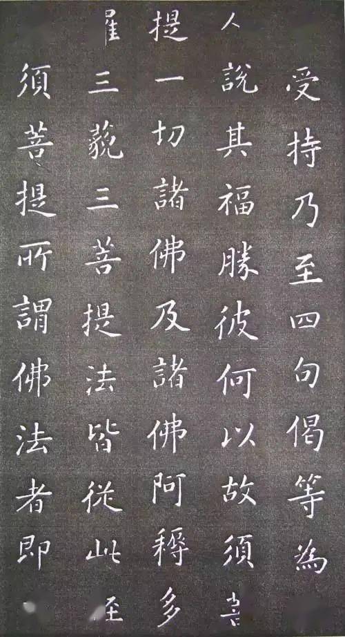 康熙小楷《金刚经》