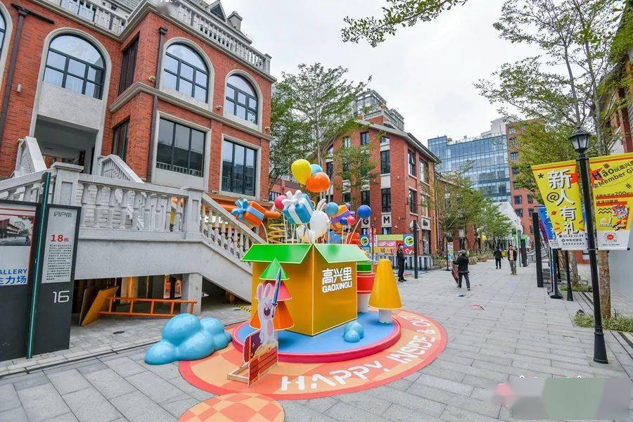 海口又添一家网红打卡地 琼山区高兴里特色商业文化街区开街_活动