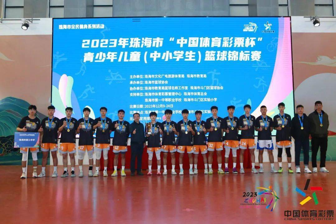 珠海三中男,女篮卫冕冠军!