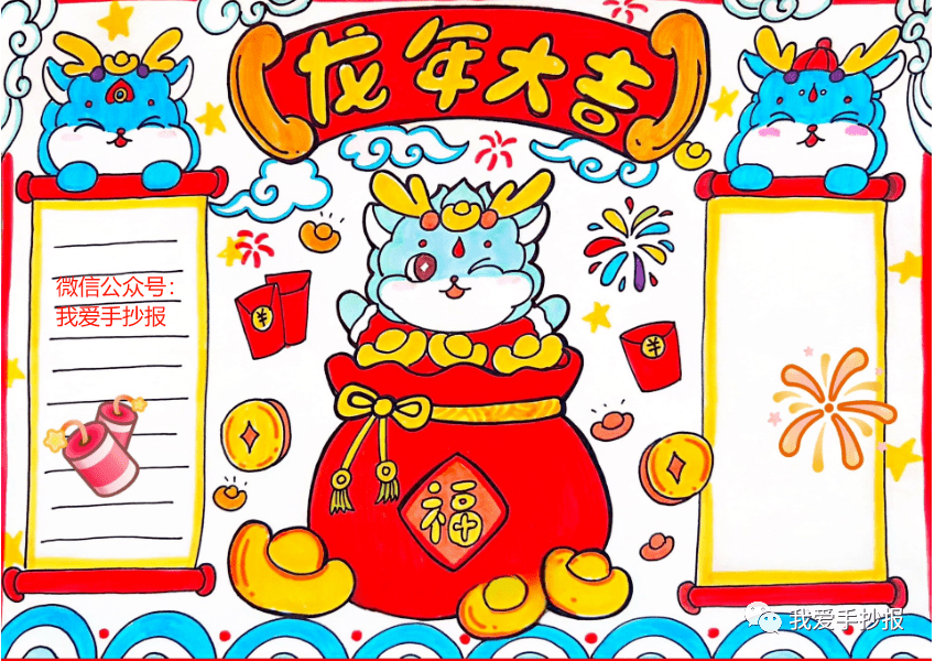 125张元旦手抄报 跨年倒计时说说,2024龙年元旦手抄报合集_祝福_中国