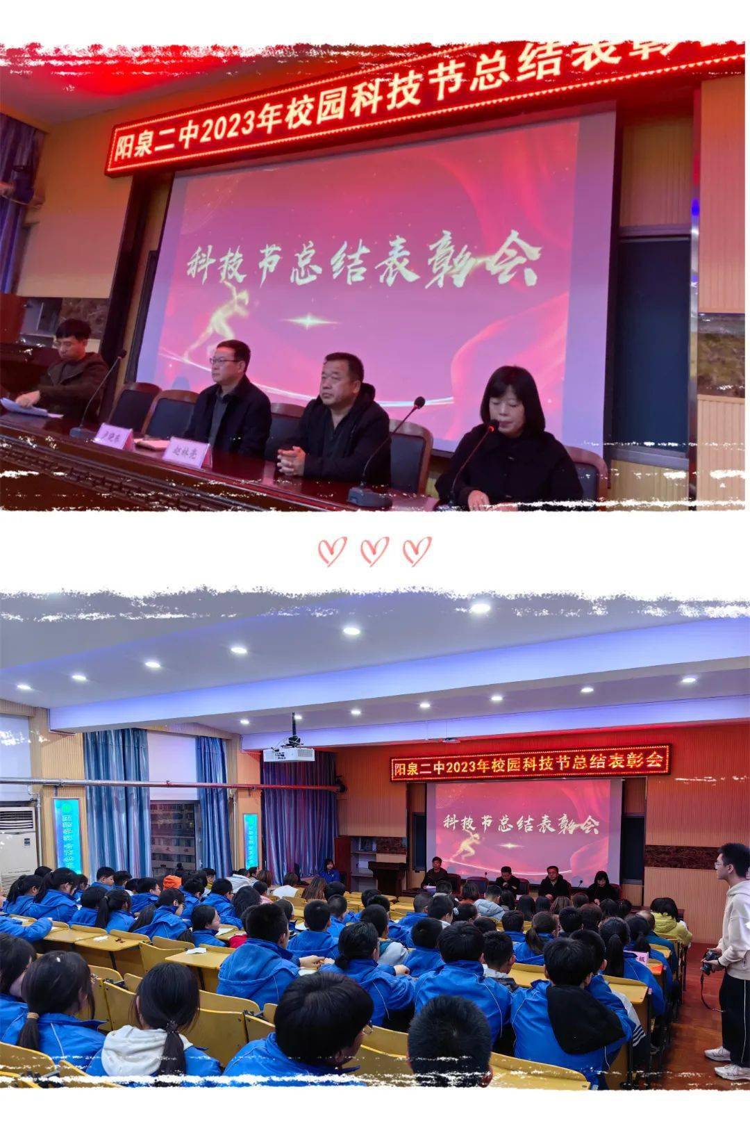 创新·体验·成长——2023年阳泉二中科技节纪实_活动_科学_进行