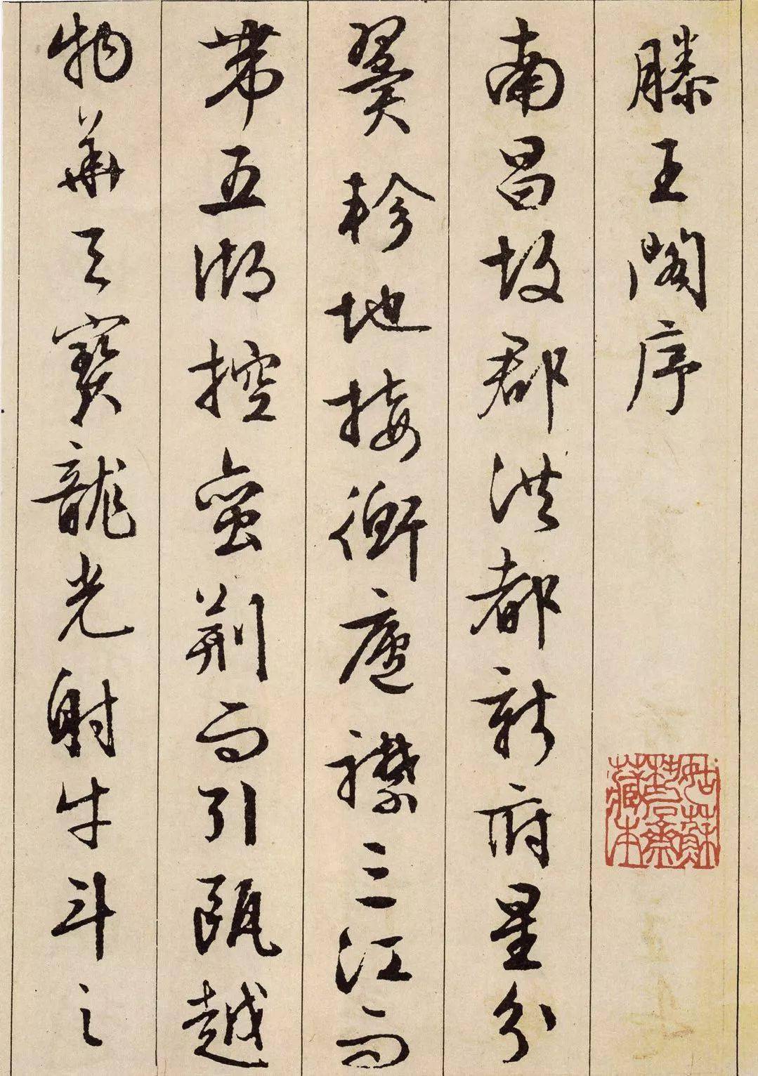 【美品】滕王閣序 中国 唐朝 王勃 名家名帖書法 書道 書 字 掛軸 美術品 美品】滕王閣序 中国 唐朝 王勃 名家名帖書法 書道 書 字 掛軸