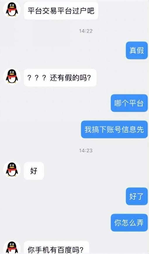卖qq游戏账号怎么才能安全一点