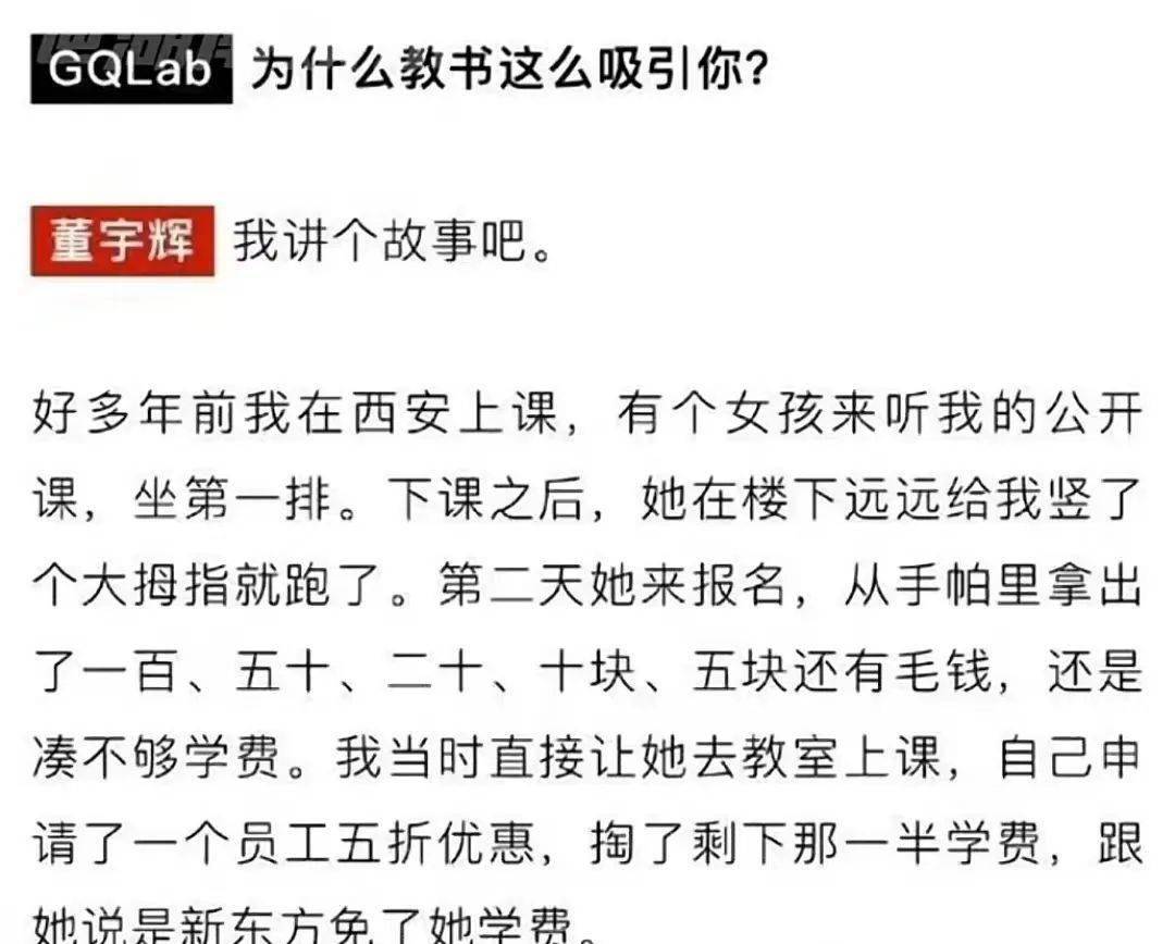 在獼猴桃滯銷的時候,董宇輝帶領團隊想辦法就地加工成果汁,幫助農民