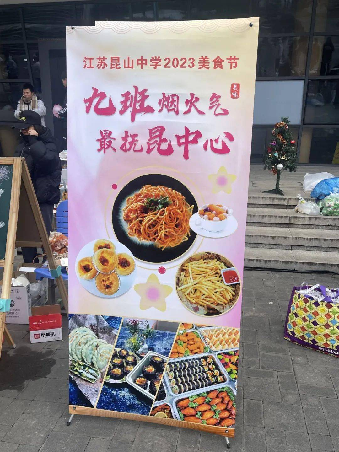 "食"听盛宴,"味"来可期——2023年省昆中美食节燃爆现场